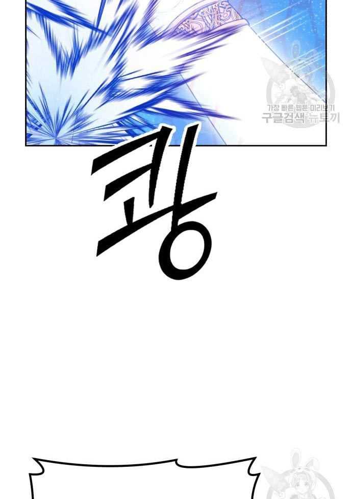 +99 Wooden Stick Chapter 56 page 424