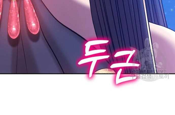 +99 Wooden Stick Chapter 56 page 452