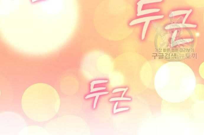 +99 Wooden Stick Chapter 56 page 462