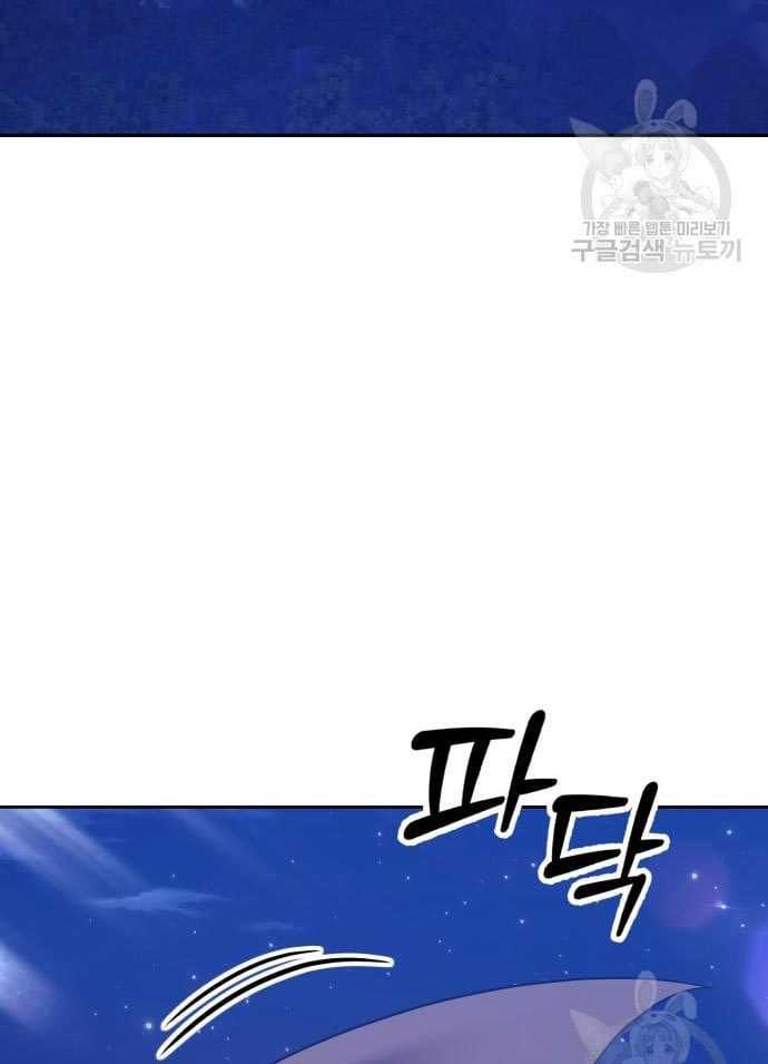 +99 Wooden Stick Chapter 56 page 49