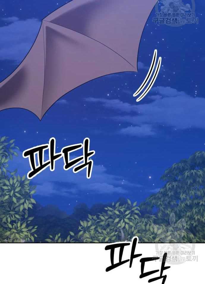 +99 Wooden Stick Chapter 56 page 50