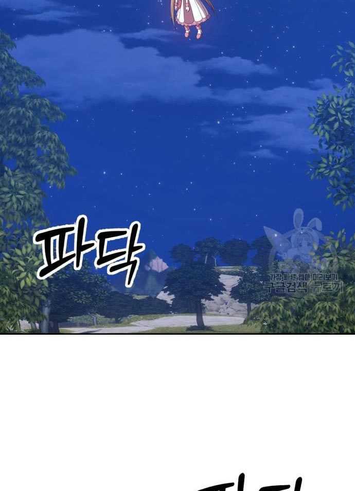 +99 Wooden Stick Chapter 56 page 52