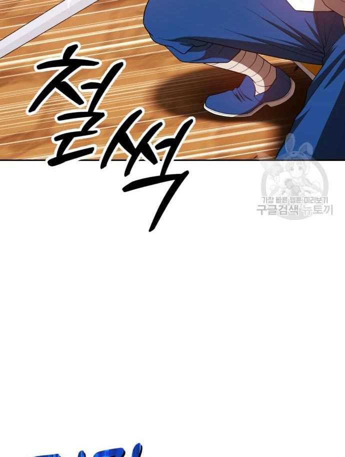 +99 Wooden Stick Chapter 56 page 94