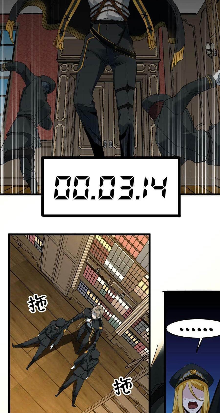 I’m Really Not The Demon God’s Lackey Chapter 77 page 31
