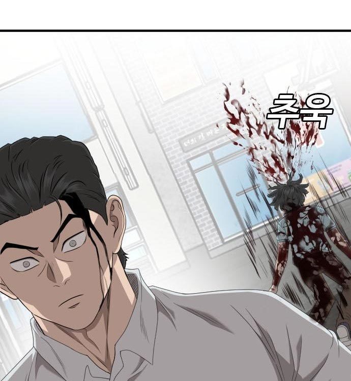 A Bad Person Chapter 140 page 133