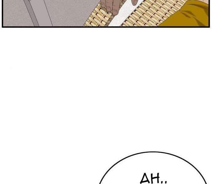 A Bad Person Chapter 140 page 168