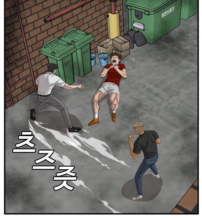 A Bad Person Chapter 140 page 37