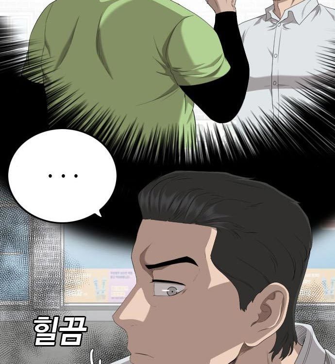 A Bad Person Chapter 140 page 46