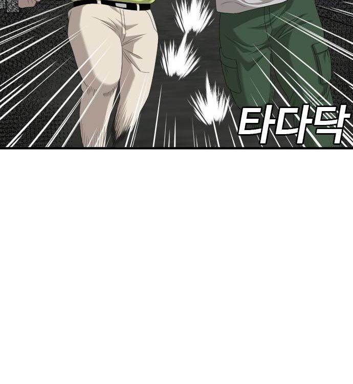 A Bad Person Chapter 140 page 67