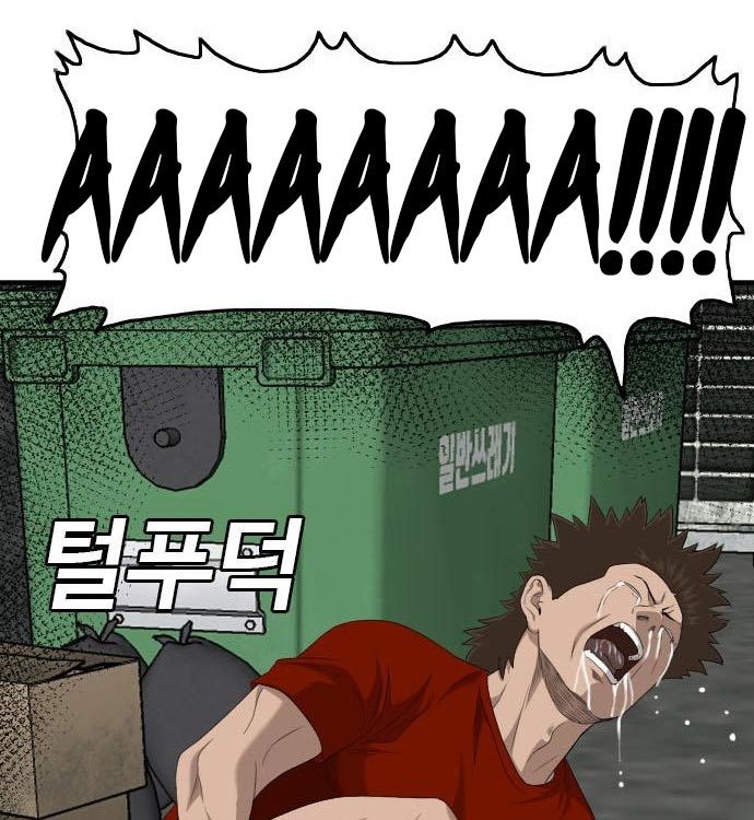 A Bad Person Chapter 140 page 68