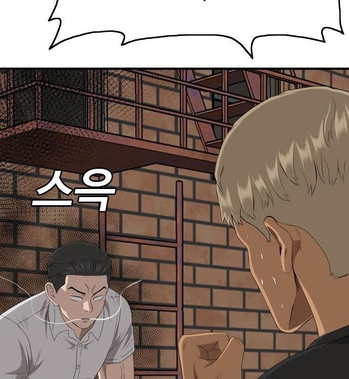 A Bad Person Chapter 140 page 73