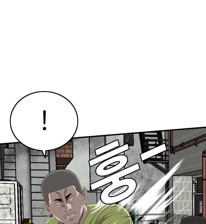 A Bad Person Chapter 140 page 79