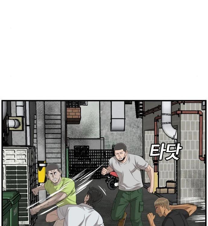 A Bad Person Chapter 140 page 81