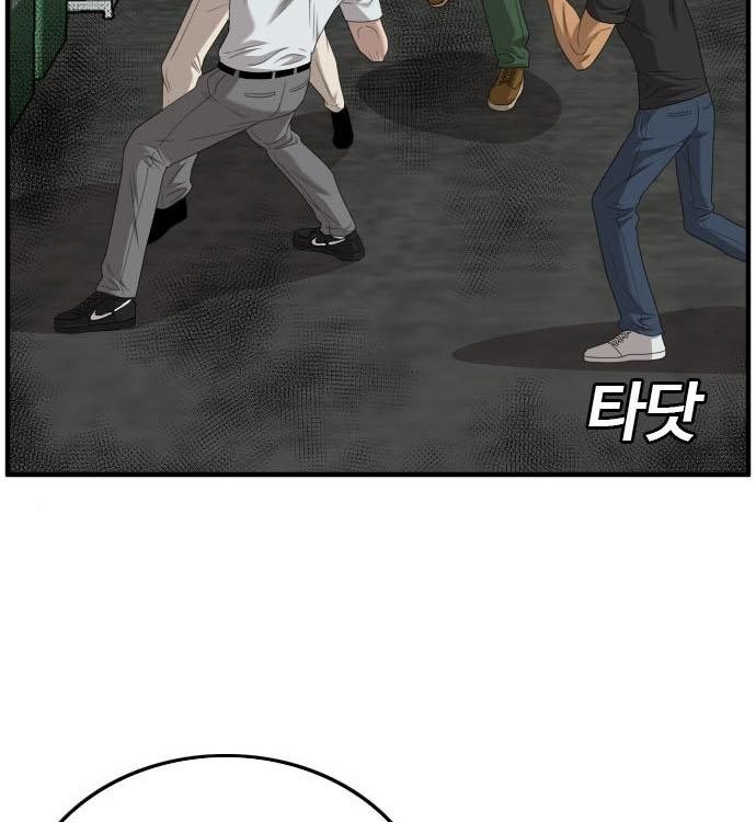 A Bad Person Chapter 140 page 82