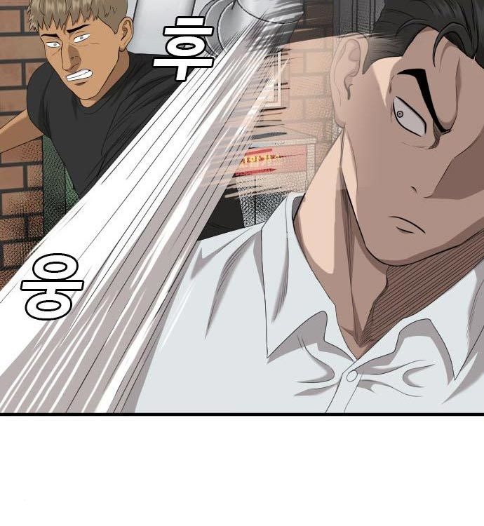 A Bad Person Chapter 140 page 87