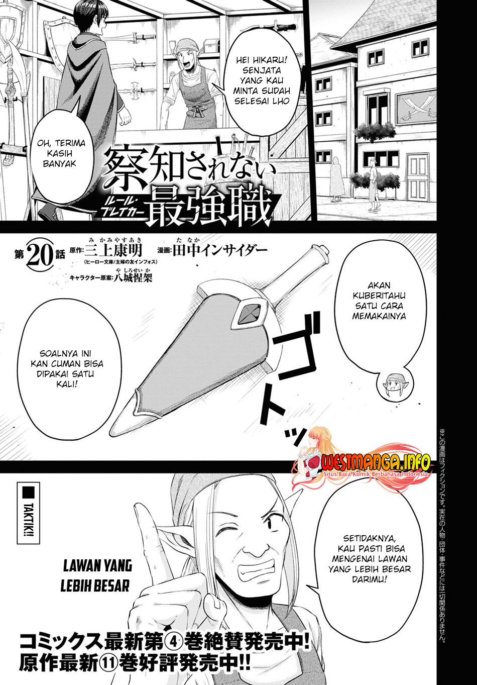 Sacchi Sarenai Saikyou Shoku Rule Breaker Chapter 20 page 4