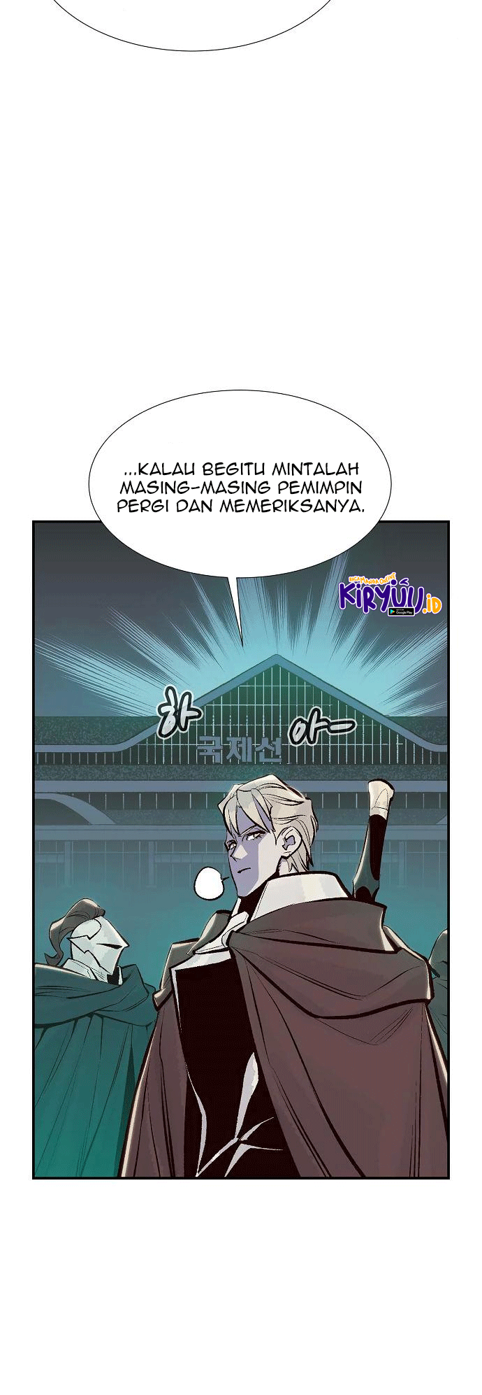Alone Necromancer Chapter 83 page 51