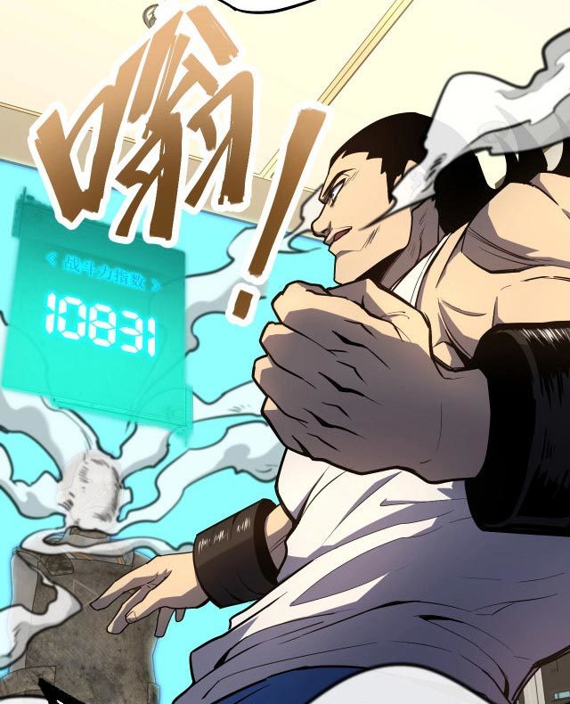 Apex Future Martial Arts Chapter 11 page 58