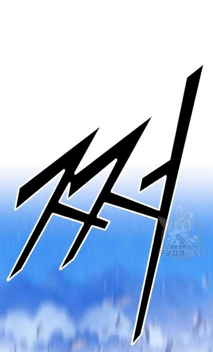 +99 Wooden Stick Chapter 57 page 58