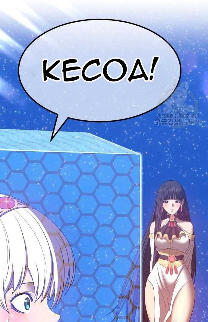 +99 Wooden Stick Chapter 57 page 188