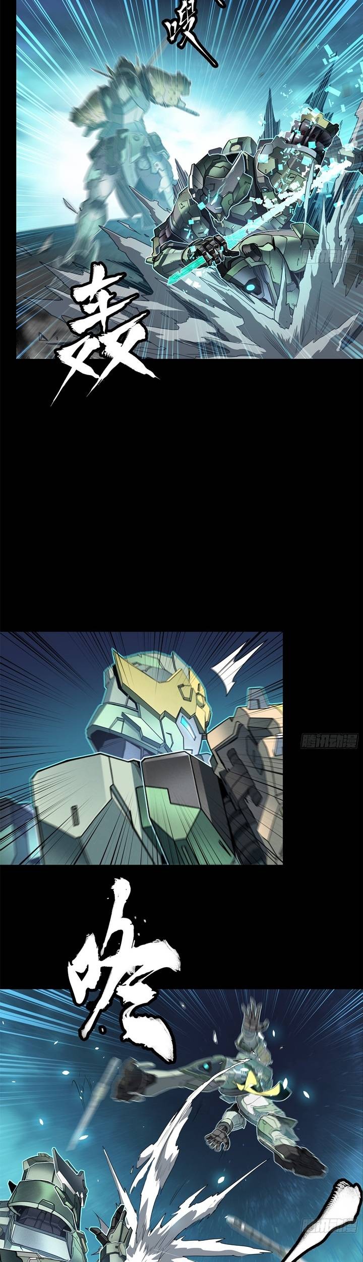 Legend of Star General Chapter 104 page 45