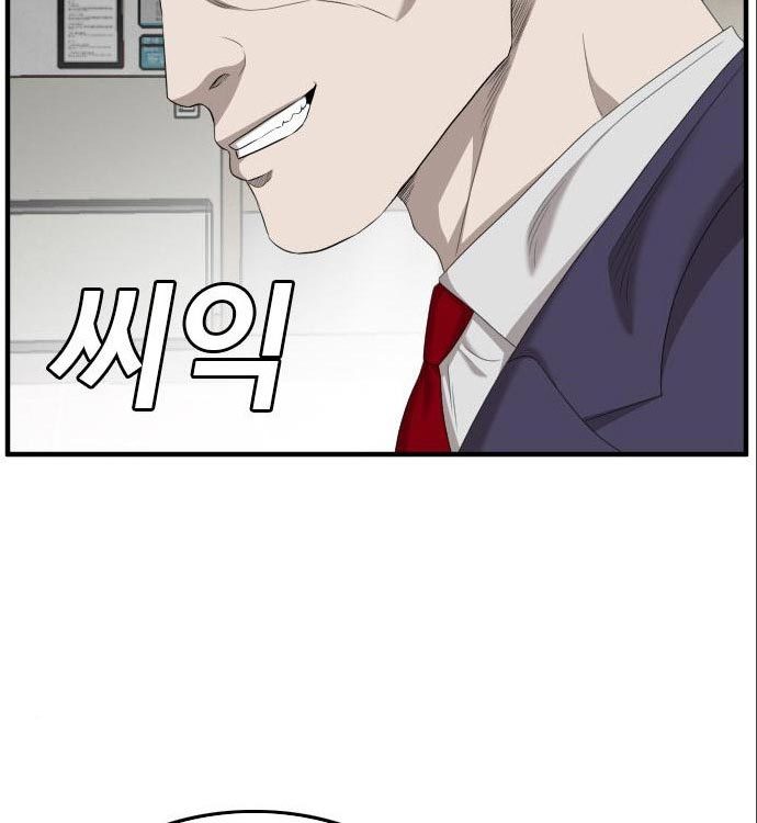 A Bad Person Chapter 141 page 131
