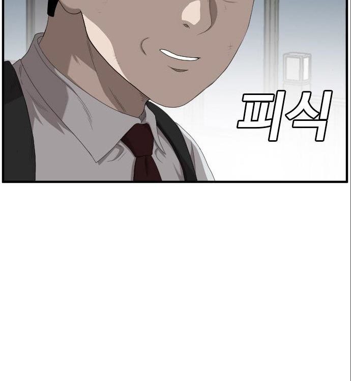 A Bad Person Chapter 141 page 14