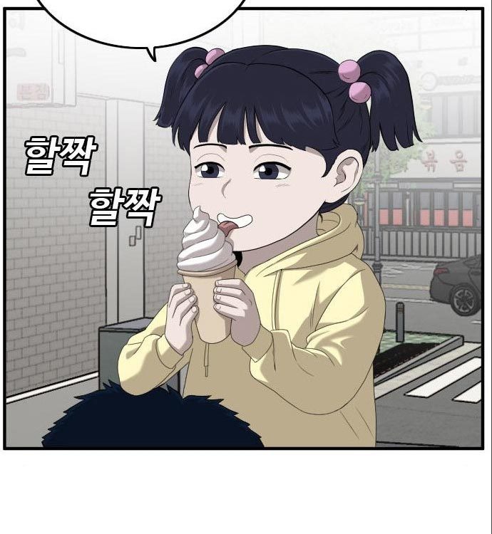 A Bad Person Chapter 141 page 151