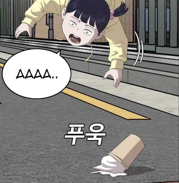 A Bad Person Chapter 141 page 167