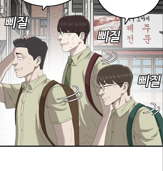 A Bad Person Chapter 141 page 28