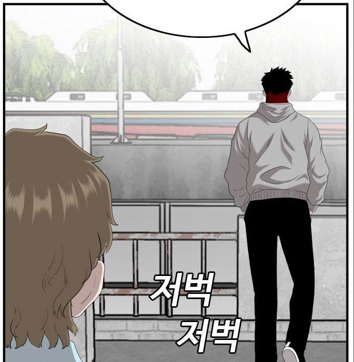 A Bad Person Chapter 141 page 55