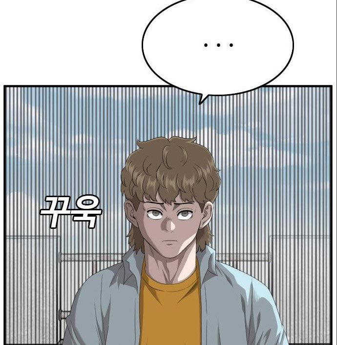 A Bad Person Chapter 141 page 57