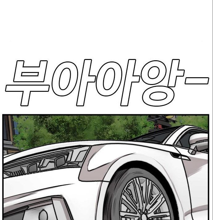 A Bad Person Chapter 141 page 66