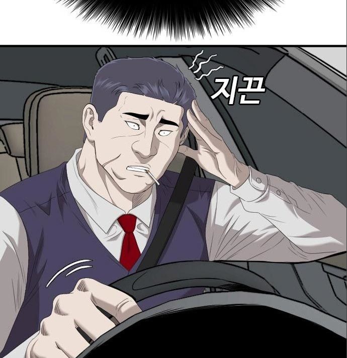 A Bad Person Chapter 141 page 70