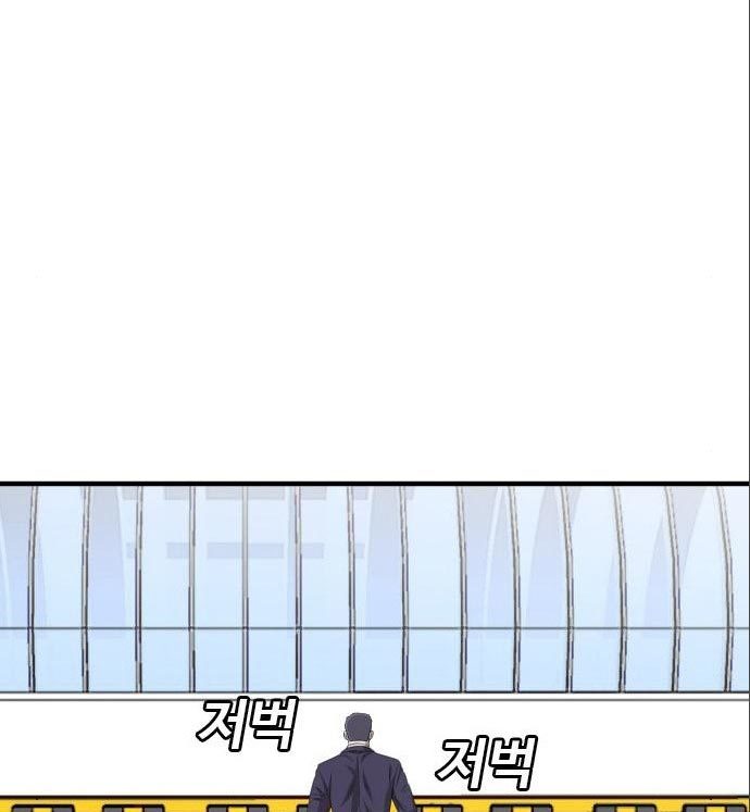 A Bad Person Chapter 141 page 85