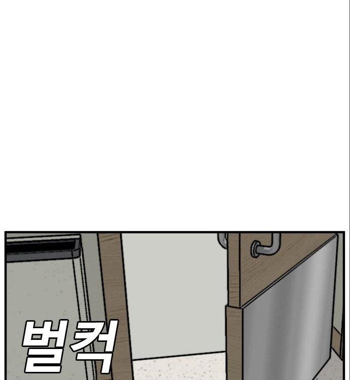 A Bad Person Chapter 141 page 94