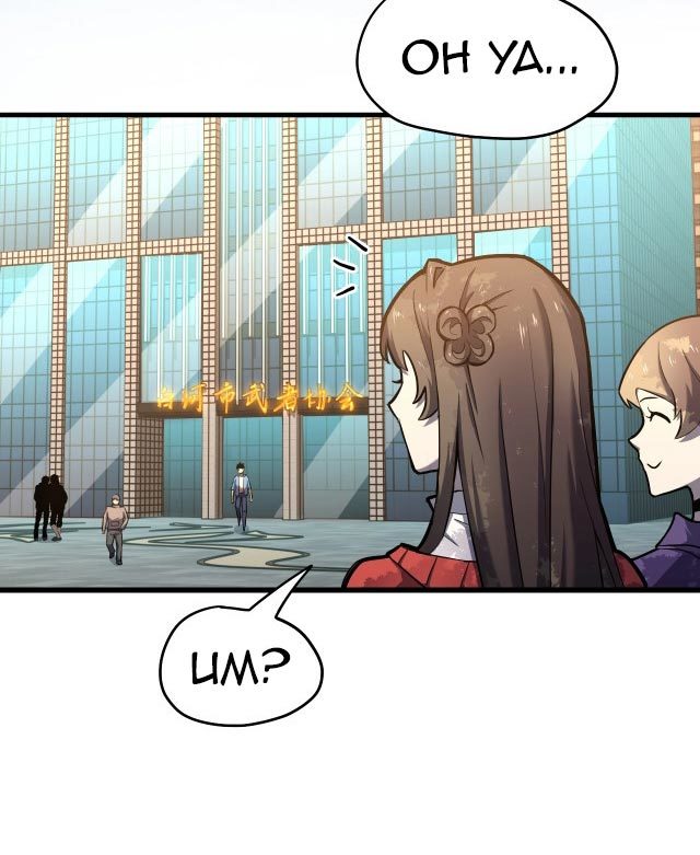 Apex Future Martial Arts Chapter 12 page 32