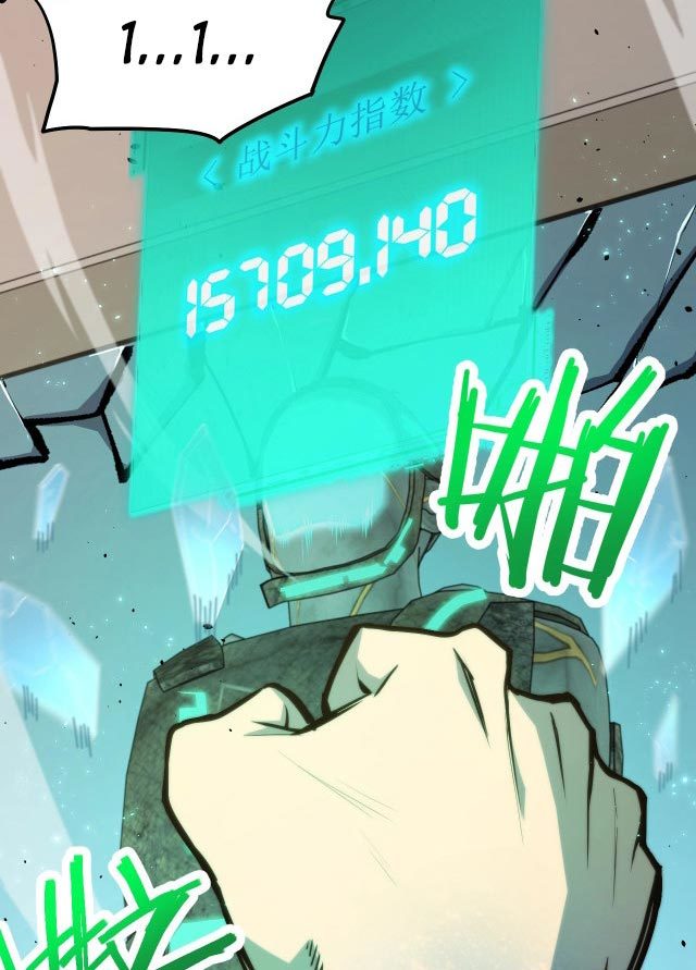 Apex Future Martial Arts Chapter 12 page 6