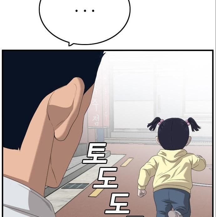 A Bad Person Chapter 142 page 19