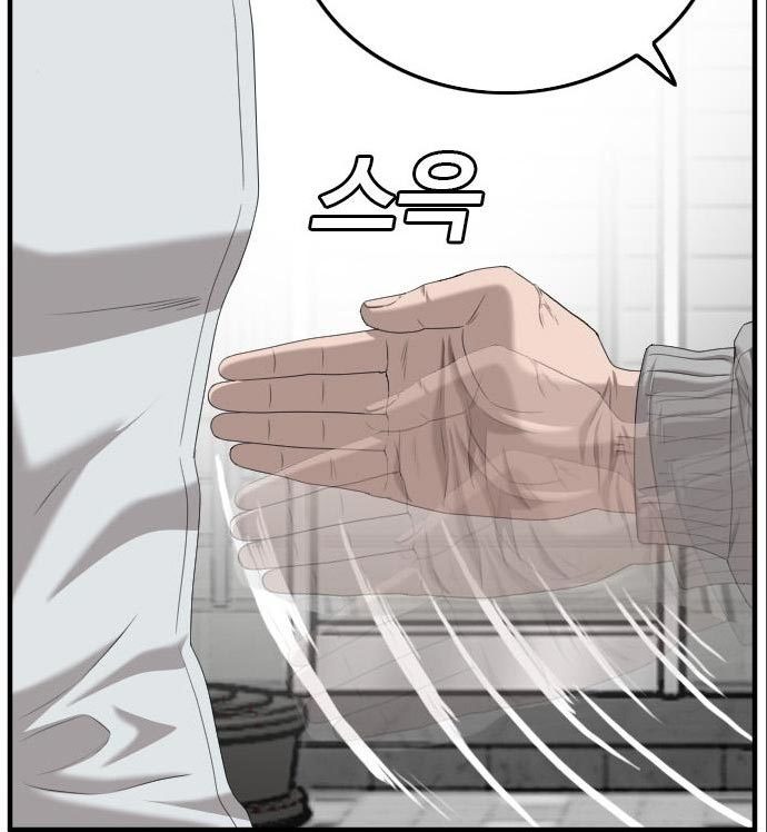 A Bad Person Chapter 142 page 33
