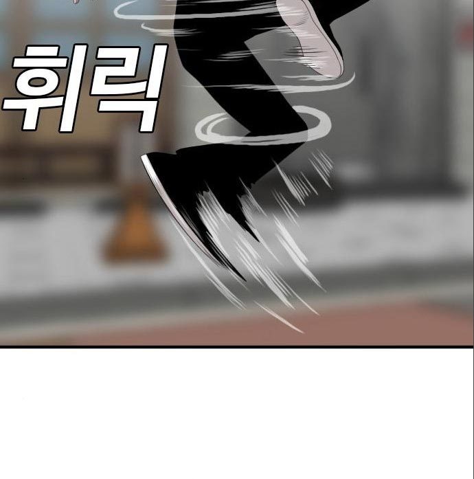 A Bad Person Chapter 142 page 49