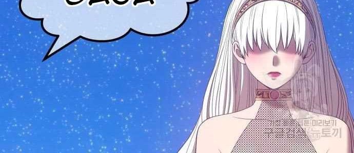 +99 Wooden Stick Chapter 58 page 200