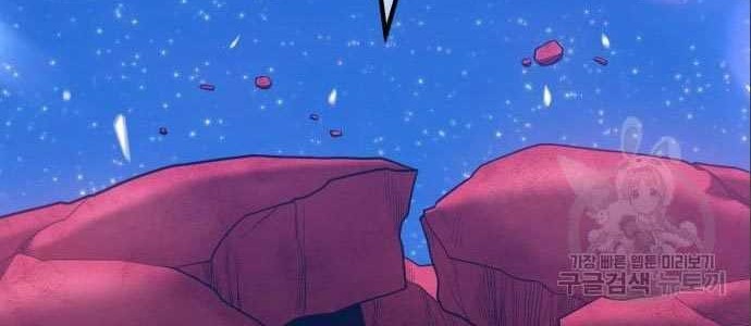 +99 Wooden Stick Chapter 58 page 246