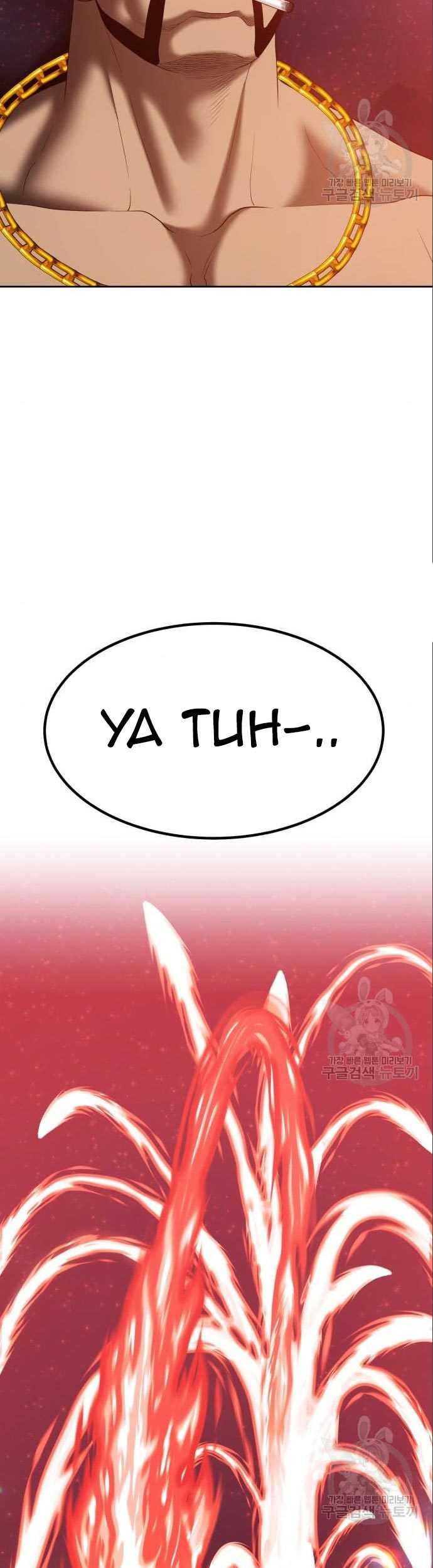 +99 Wooden Stick Chapter 58 page 259