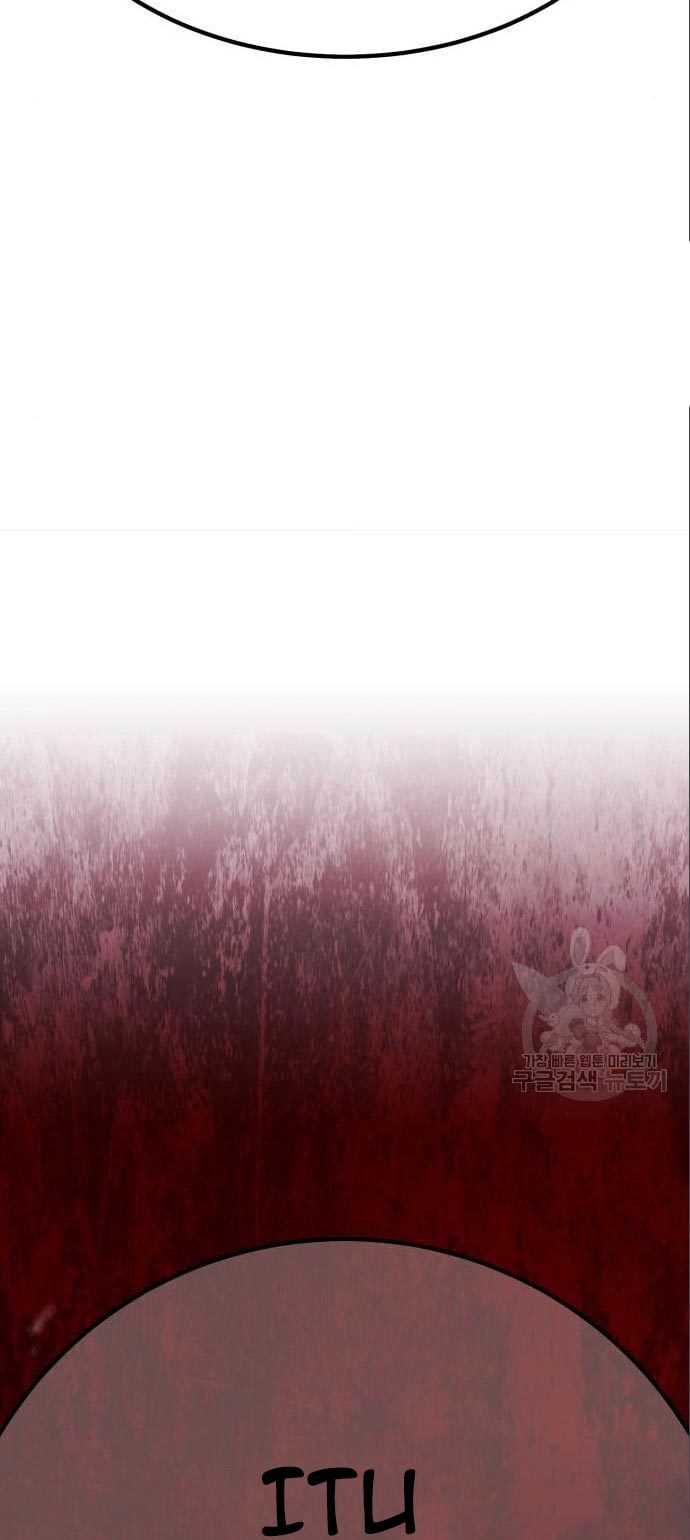 +99 Wooden Stick Chapter 58 page 276