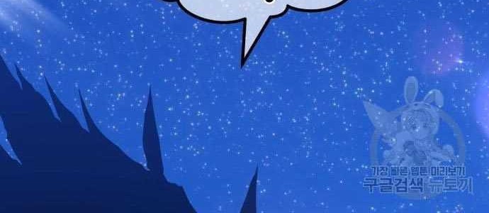 +99 Wooden Stick Chapter 58 page 184
