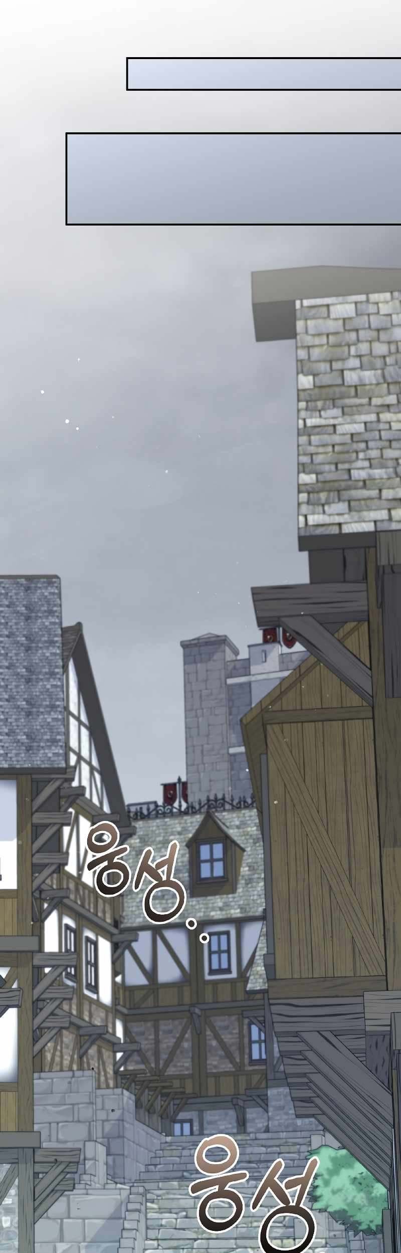 The Newbie Is Too Strong Chapter 52 page 26