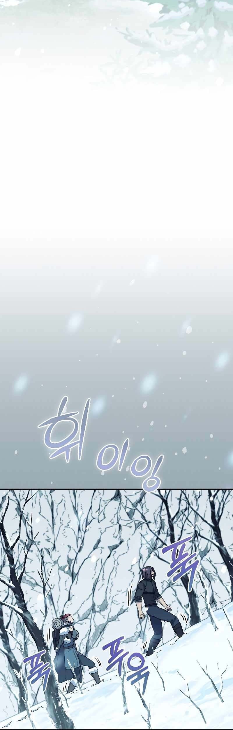 The Newbie Is Too Strong Chapter 52 page 40