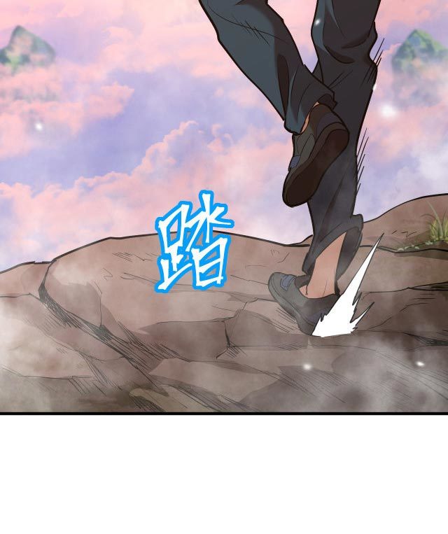 Apex Future Martial Arts Chapter 14 page 76