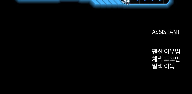 I Became the Tyrant of a Defense Game Chapter 40 page 97